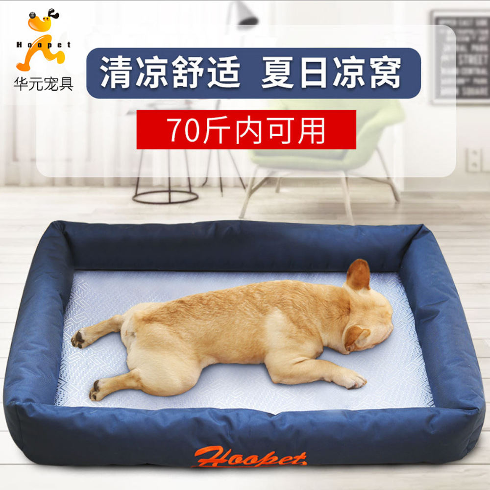 狗窩夏款兩用窩狗床狗沙發涼席墊可拆卸窩墊貓窩夏季寵物窩墊床墊
